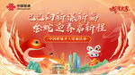 新年海报