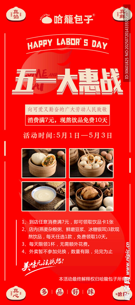 小笼包 