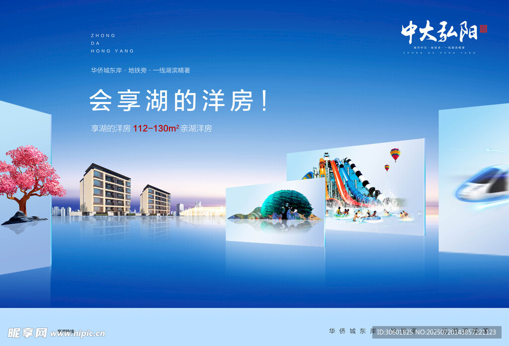 洋房 