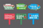手举牌