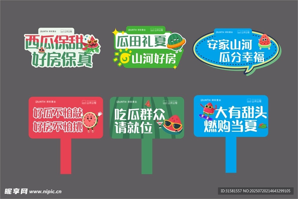 手举牌