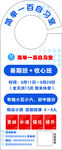自习室门挂