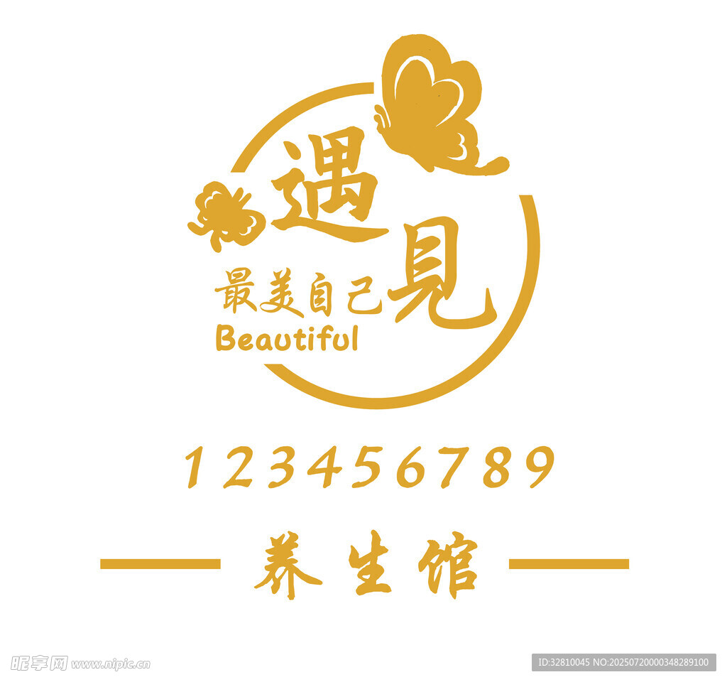 遇见养生馆标志设计
