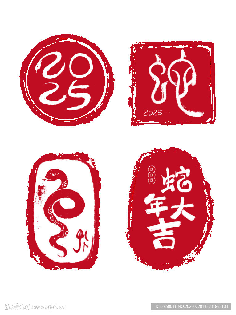 国潮风蛇年印章新年蛇年大吉