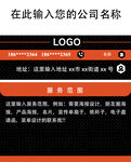 公司名片模板展示