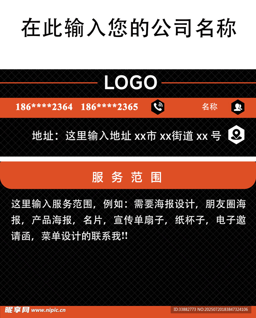 公司名片模板展示