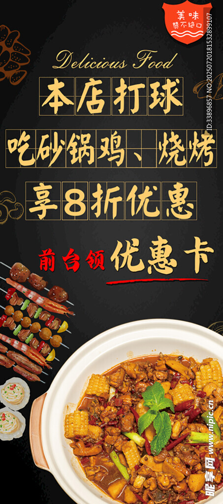 砂锅鸡 台球