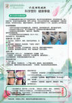 减肥宣传海报