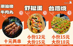 美味卤味小吃优惠价目表