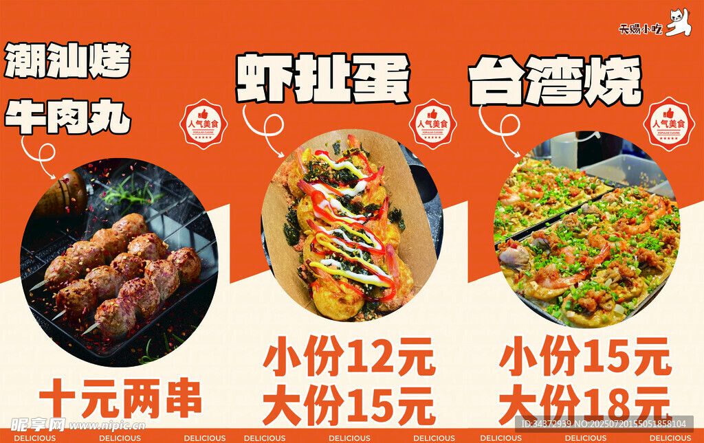 美味卤味小吃优惠价目表