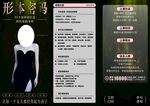 女性形体管理信息表