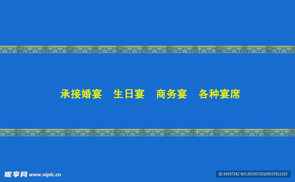 订餐卡