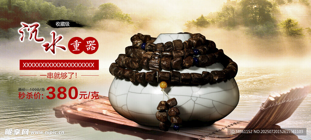 饰品展板画面