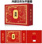 龙凤呈祥中式喜庆包装盒