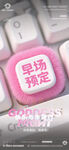 早场预定