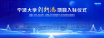 签约入驻仪式