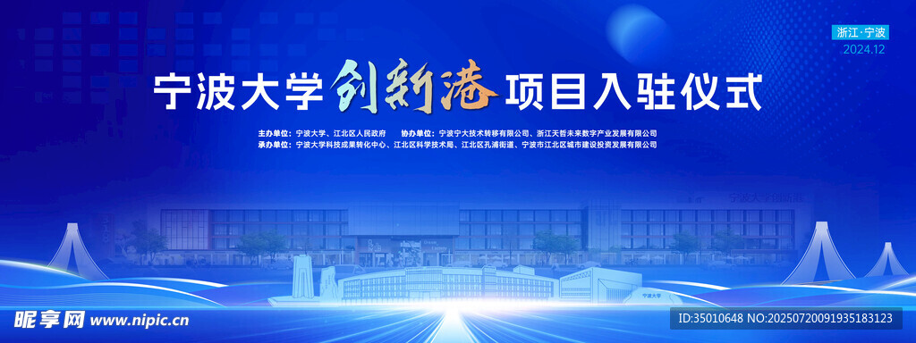 签约入驻仪式