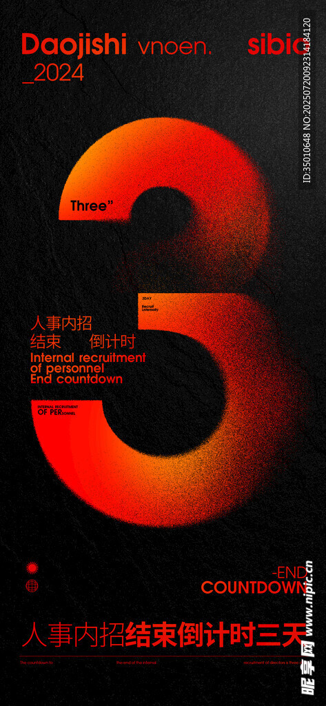 倒计时 