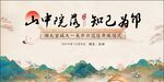 中式地产