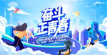 校园招聘会
