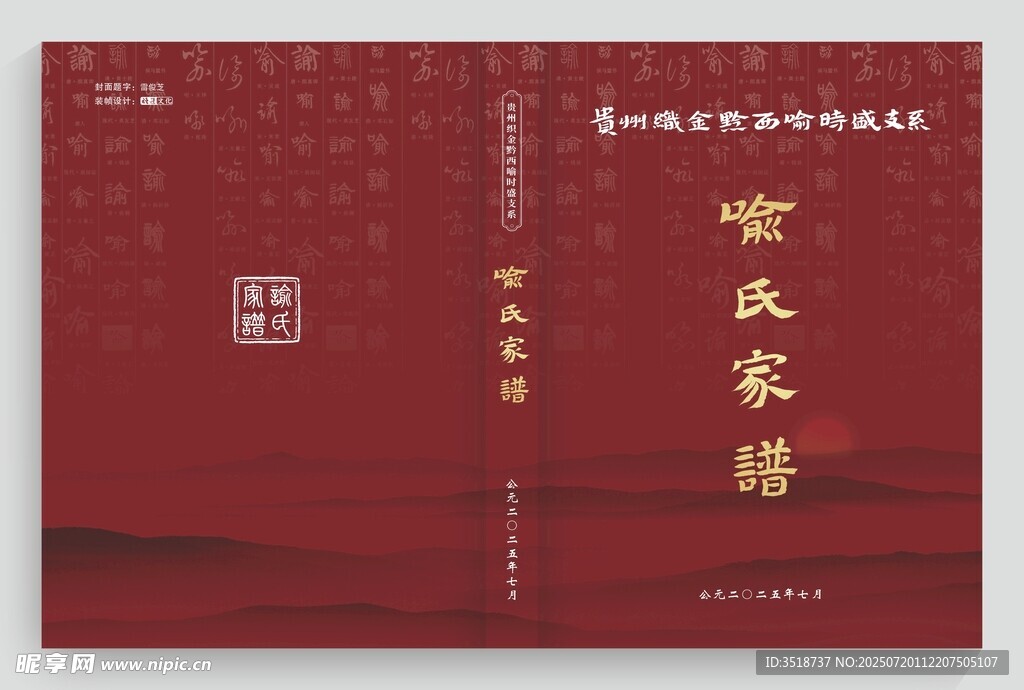 图书封面设计模板