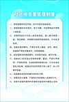 阅览室管理制度