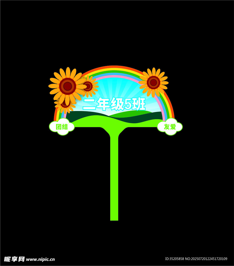 彩虹向日葵  手举牌