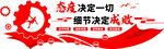 励志  口号  文化墙