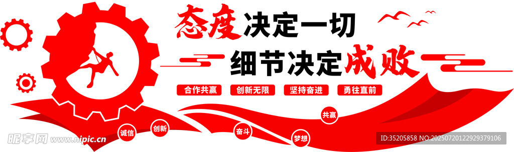 励志  口号  文化墙
