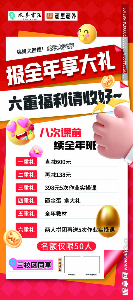 周年庆大促福利抢先看