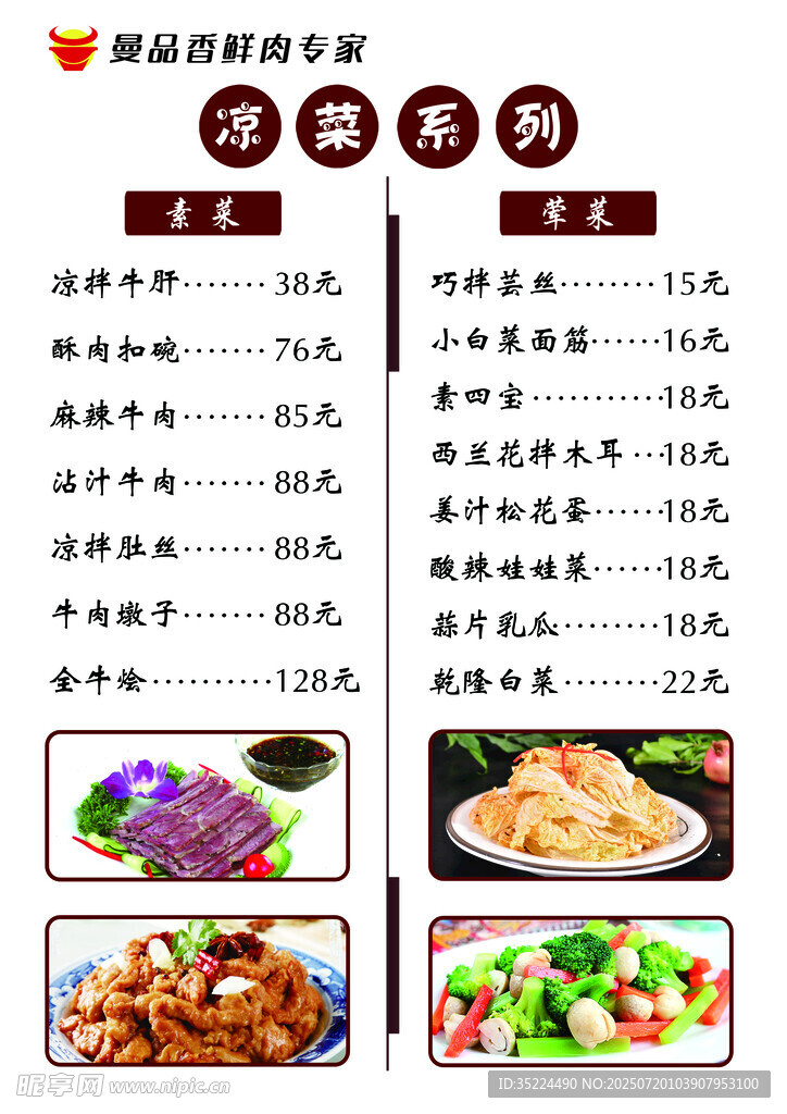菜单