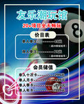 价目表 潮玩馆