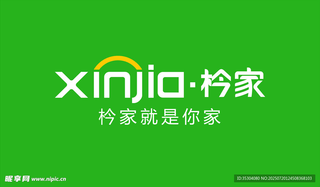 招牌 枔家
