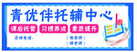 培训辅导班托辅中心门头灯箱广告
