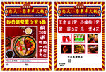 重庆火锅美食宣传单海报