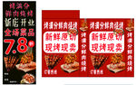 烧烤烤串烤肉串串新店开业折扣