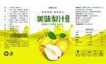 果汁产品包装
