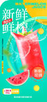 奶茶海报