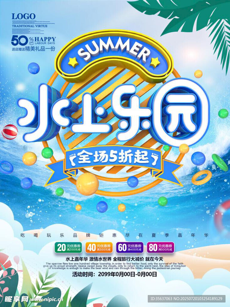 水上乐园图片