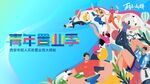 激励海报图片