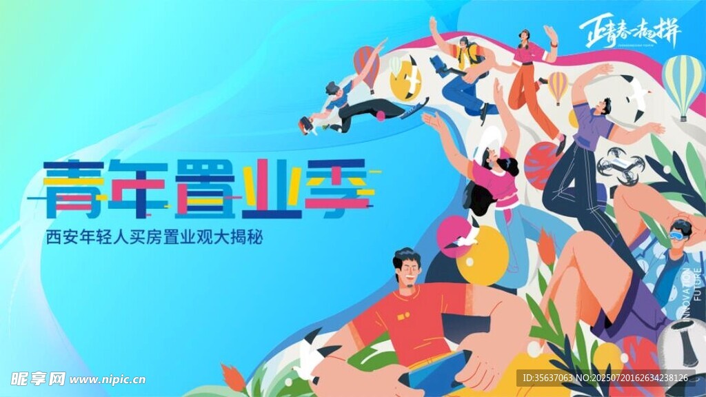 激励海报图片