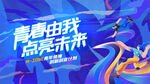 放飞梦想图片