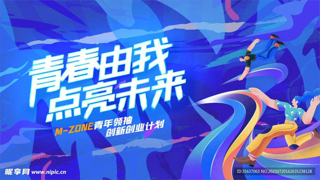 放飞梦想图片