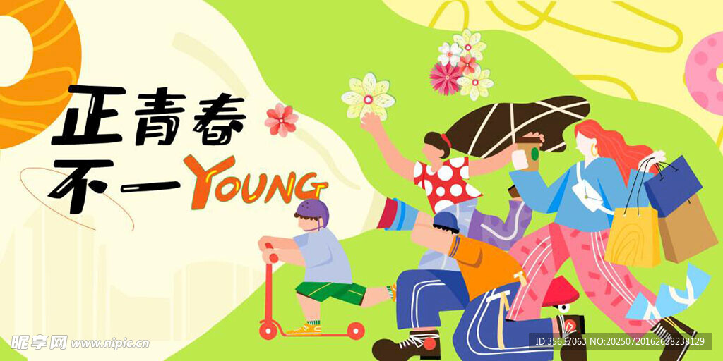 时尚潮流动感炫彩图片