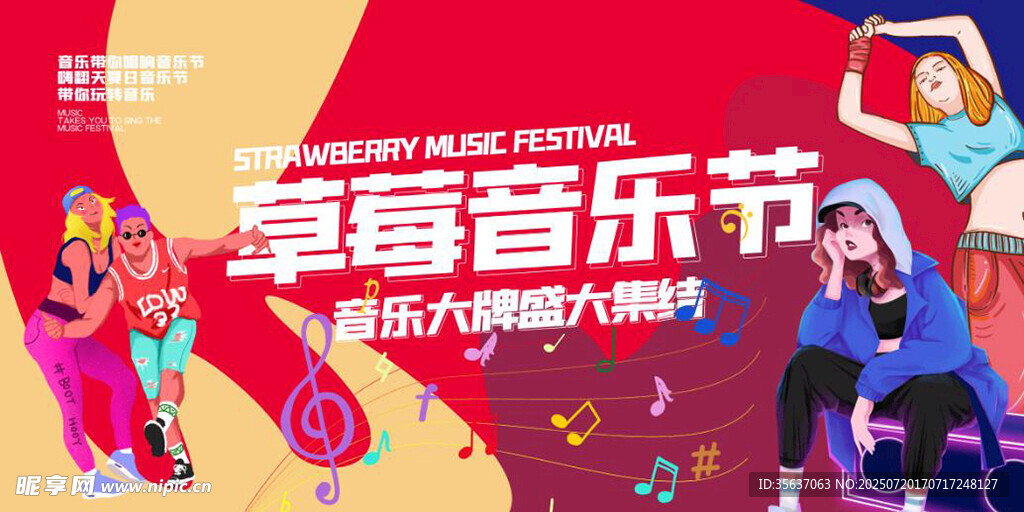 时尚潮流动感炫彩图片