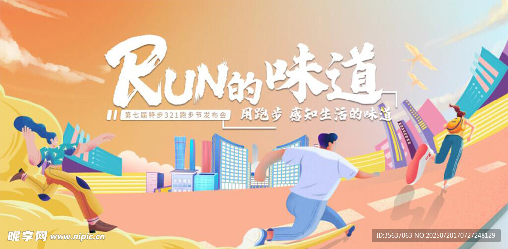 校园运动会图片