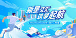 校园招聘海报图片