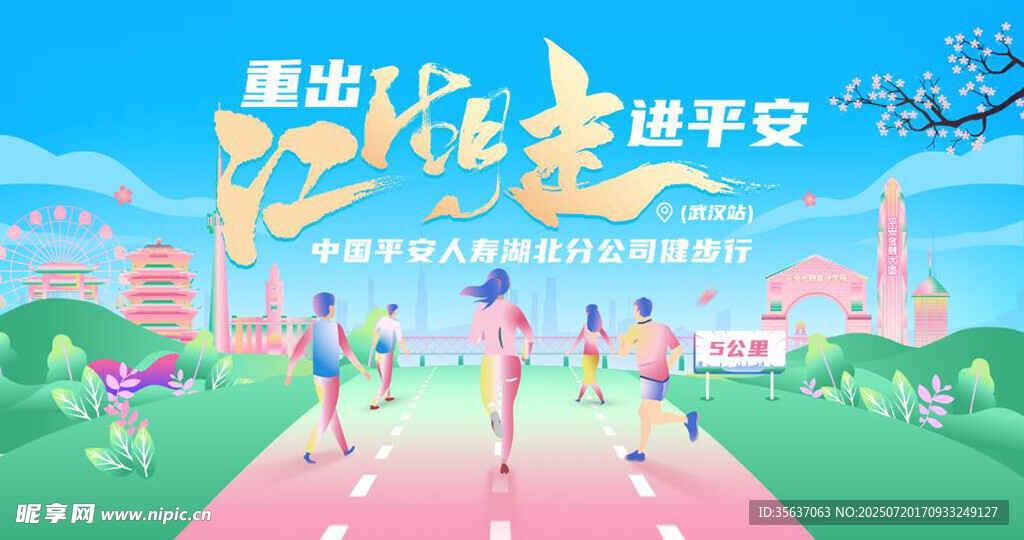 激励海报图片