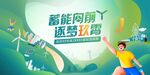 校园招聘海报图片