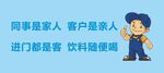 饮料随便喝 冰箱贴纸